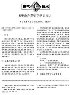 樓棟燃?xì)夤艿赖姆览滋接? /></a> </figure>
              <div   id=