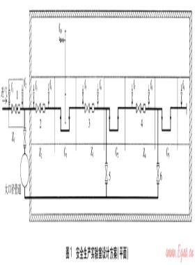 帶氣作業(yè)安全生產(chǎn)實驗室的設(shè)計