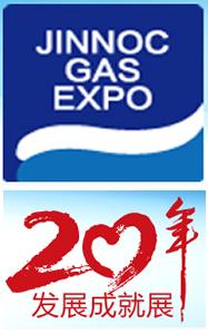 2018第20屆山東國際燃氣應(yīng)用與技術(shù)裝備展覽會暨20年發(fā)展成就展