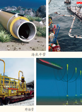 海底油氣管道是怎樣建成的？有哪些鋪設(shè)海底管道的方法？