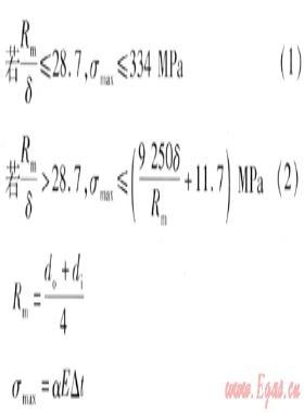 大管徑直埋供熱管道局部穩(wěn)定性驗算方法比較