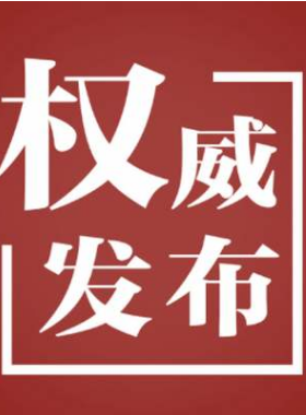 住房和城鄉(xiāng)建設(shè)部關(guān)于加強(qiáng)城市地下市政基礎(chǔ)設(shè)施建設(shè)的指導(dǎo)意見(jiàn)