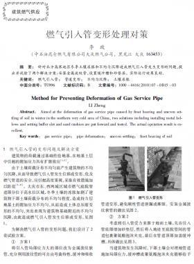 燃?xì)庖牍茏冃翁幚韺?duì)策