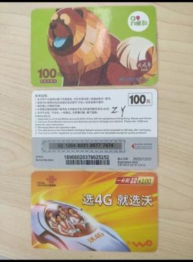 原價充話費（移動、聯(lián)通）額外得網(wǎng)站點數(shù)活動