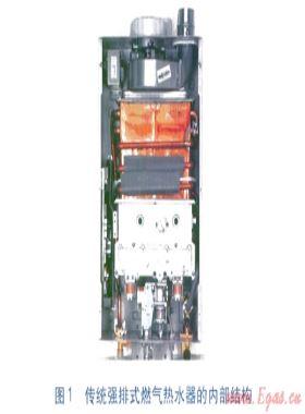 低噪聲強(qiáng)排式燃?xì)鉄崴鞯难芯? /></a> <span id=