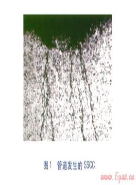 管線鋼的硫化物應力腐蝕開裂研究